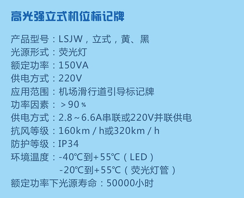 立式機(jī)位標(biāo)記牌參數(shù)